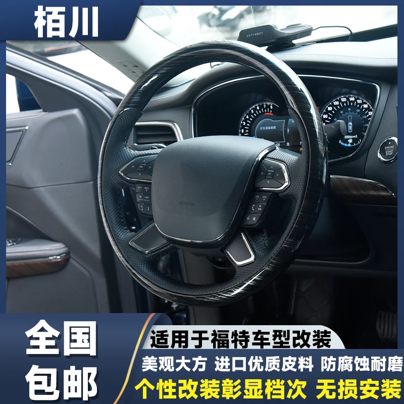 栢川适用于福特全系桃木方向盘改装升级