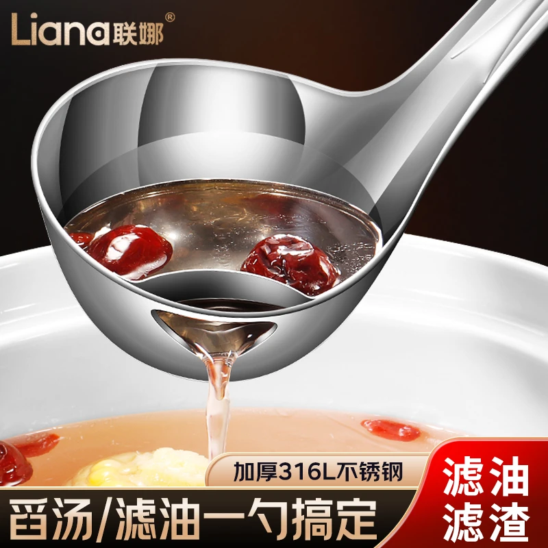 联娜316L不锈钢隔油勺家用汤勺滤油勺厨房长柄去油专用油汤分离勺