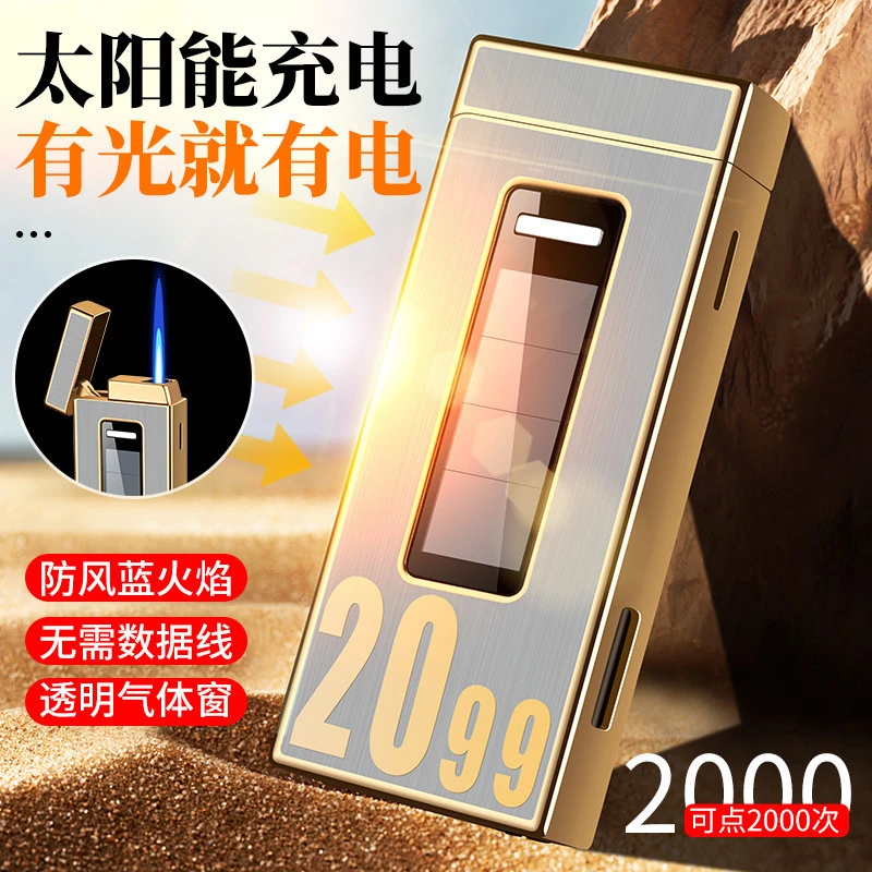 松弛感火焰火网红触摸感应充气防风打火机太阳能充电静音点烟创意