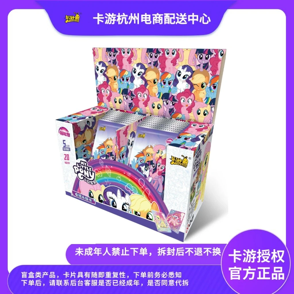 【直播代拆】小马宝莉彩虹包第二弹(未成年人禁止下单)