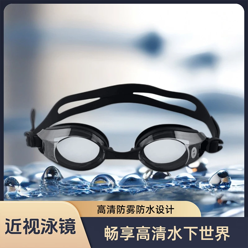 游泳眼镜成人近视泳镜男女士高清防水防雾有度数专业训练小框新款