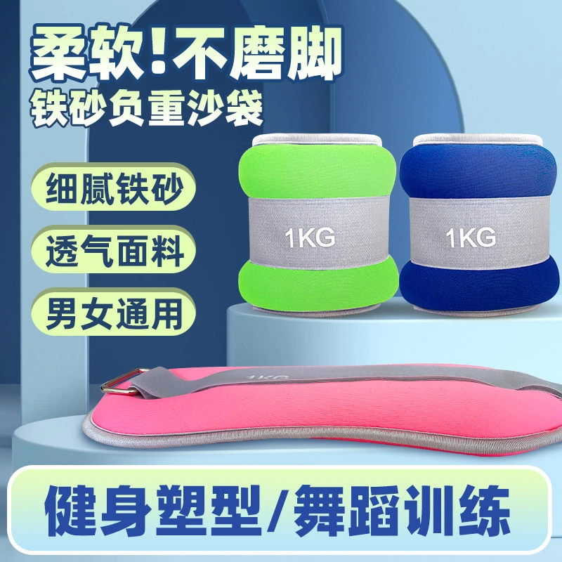 负重沙袋绑手绑腿舞蹈瑜伽康复训练健身跑步锻炼男女通用运动沙包