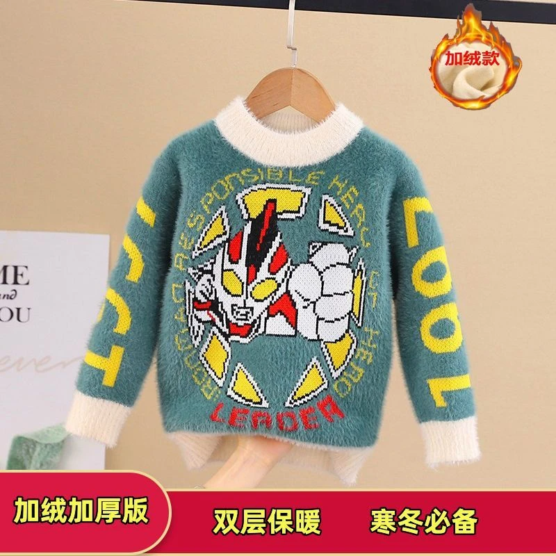 男孩套头水貂绒毛衫男宝奥特曼2023冬新款儿童加绒加厚洋气打底衫
