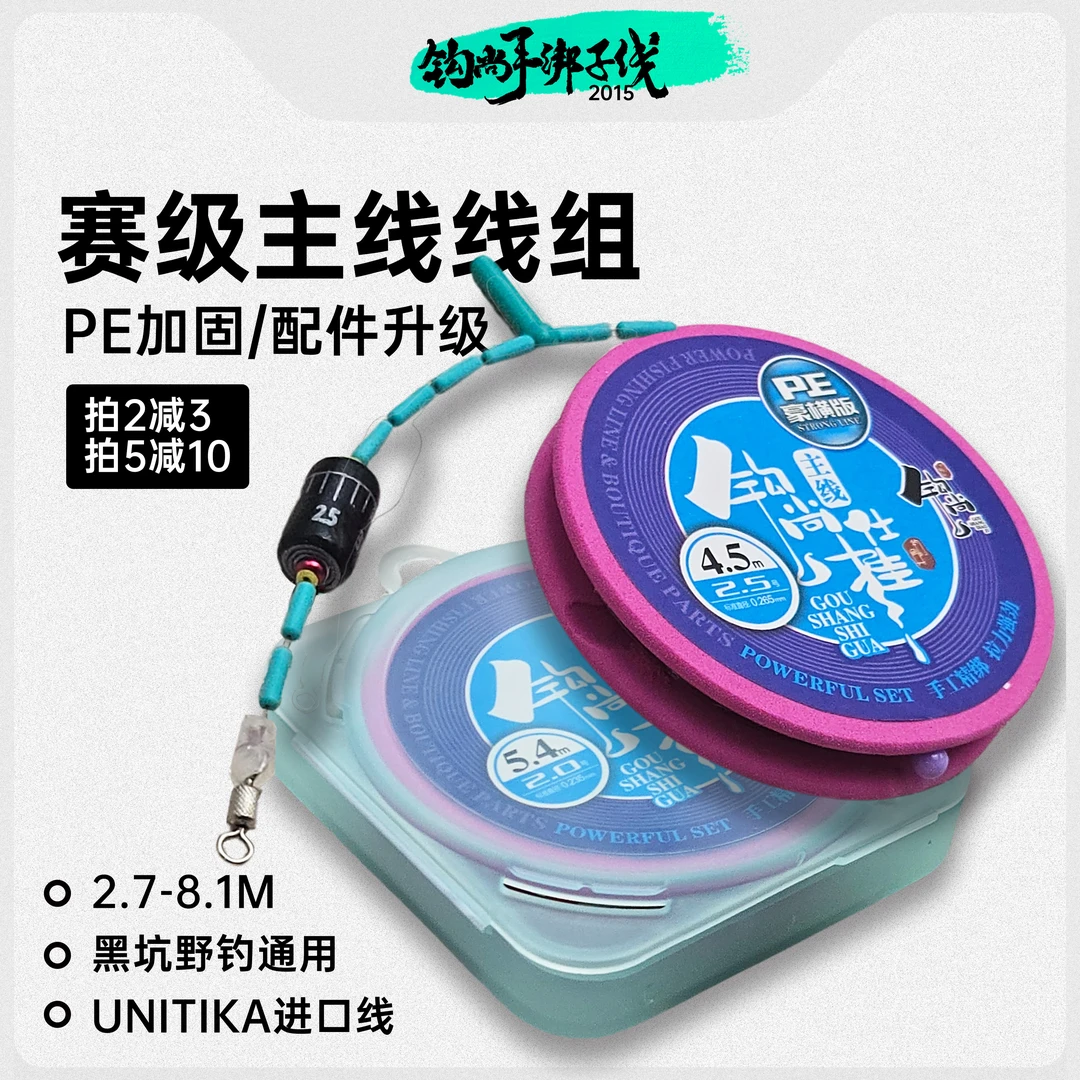 钩尚赛级主线线组 PE加固高端日本进口手绑竞技野钓黑坑正钓偷驴