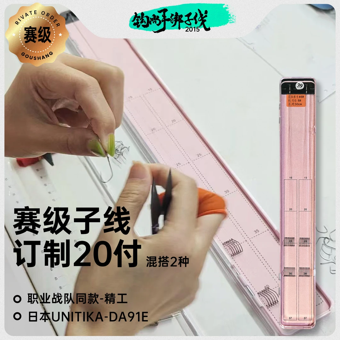 钩尚20付定制赛级子线 黑坑野钓狼牙关东袖海夕伊豆势尼进口正品