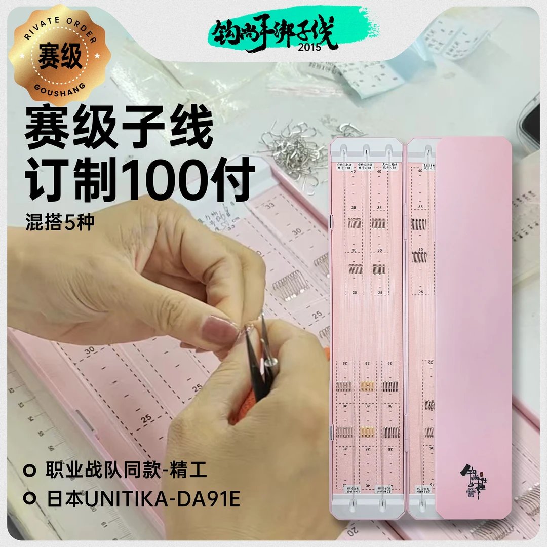 钩尚100付定制赛级子线 黑坑野钓狼牙关东袖海夕伊势尼进日本正品