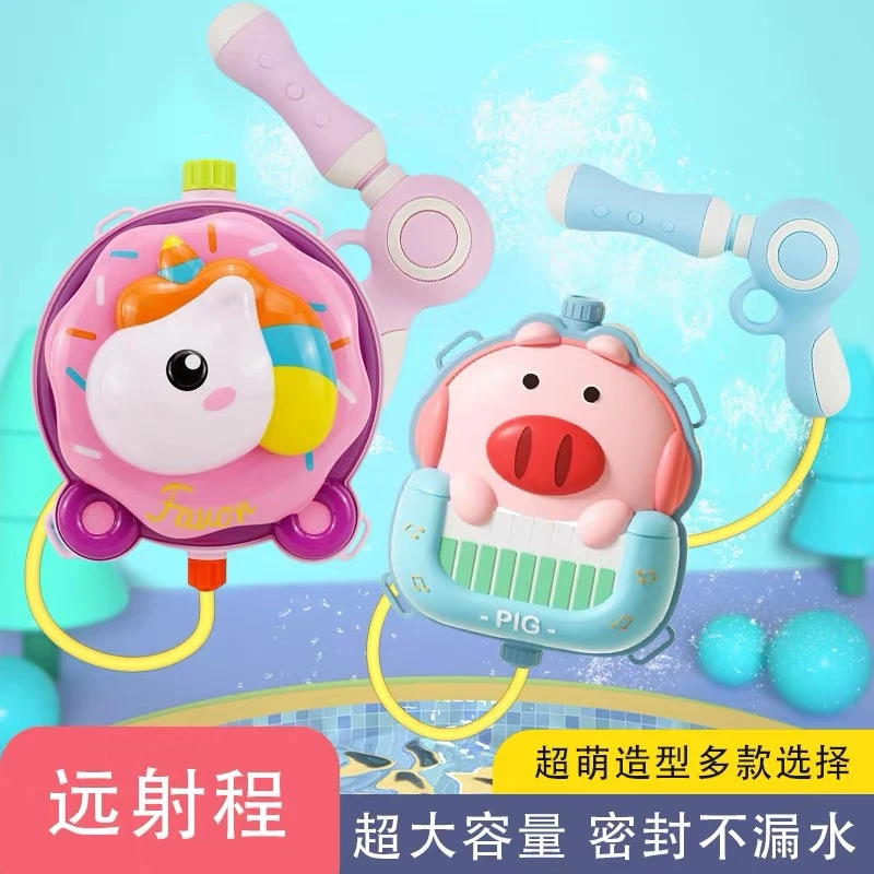高颜值卡通背包水枪 N998