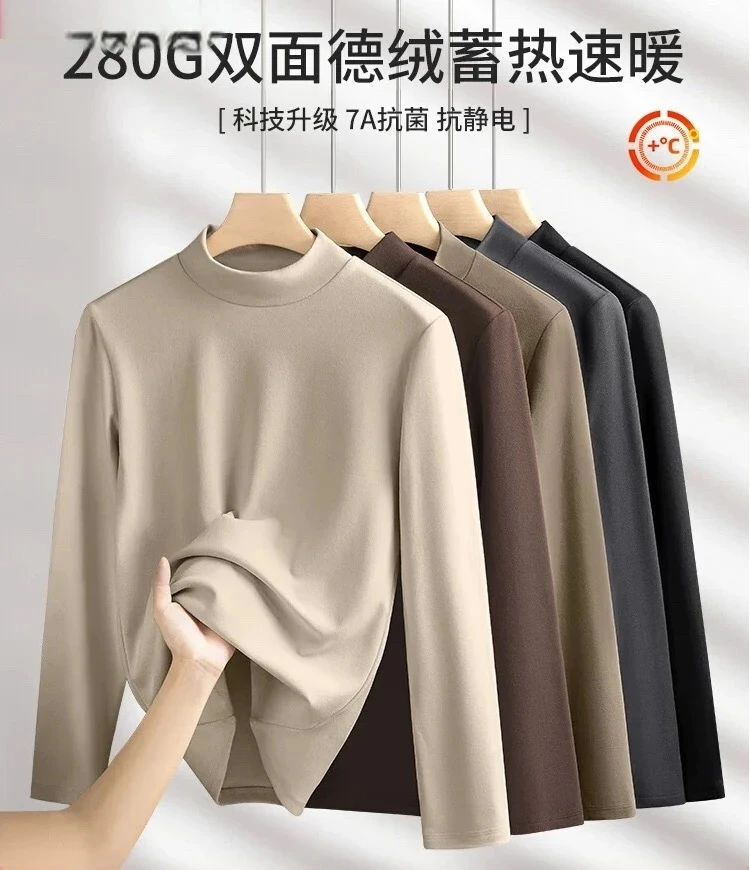 双面德绒打底衫加绒秋冬加厚保暖上衣双面磨毛纯色男士半高领加绒