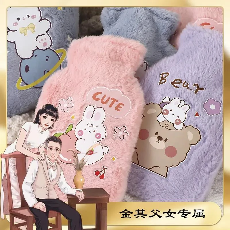 《金其专属》柔软兔毛热水袋注水袋暖手宝加厚防爆毛绒卡通暖水袋