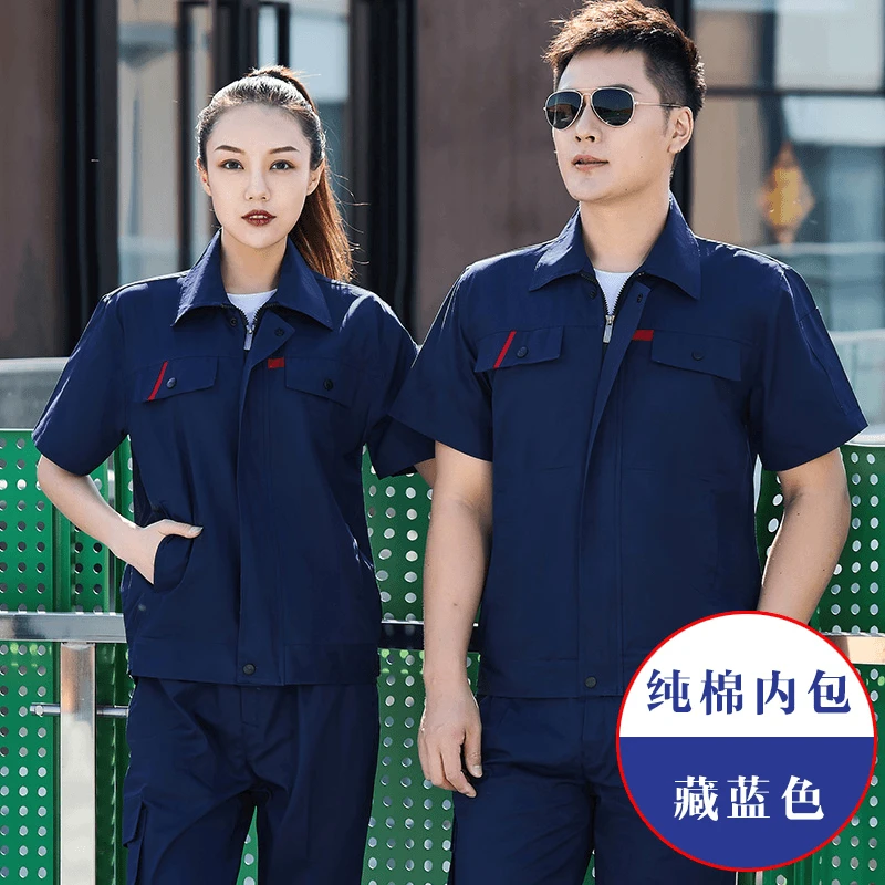 短袖纯棉工作服套装男吸汗薄款电工汽修半袖工程工装透气耐磨工服