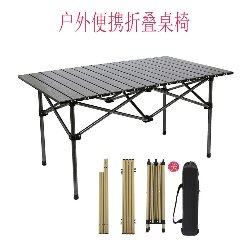 户外桌椅折叠便携式野餐桌铝合金蛋卷桌露营桌子套装野炊用品装备