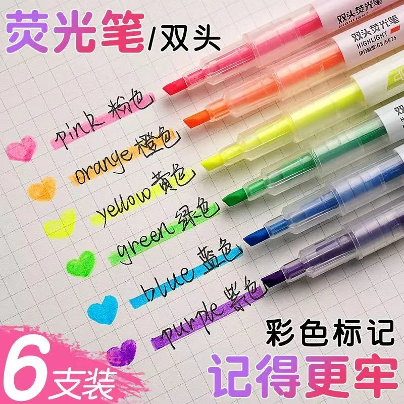双头荧光笔记号笔彩色划重点标记笔学生做笔记专用ins高颜值批发