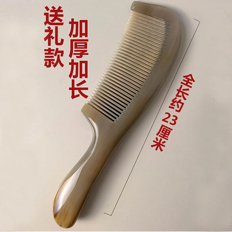 牦牛角梳子女士加厚家用防静电纯牛角美发大号专用密齿梳