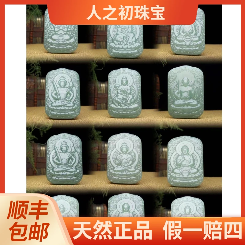 天然和田玉十二生肖男吊坠千手观音普贤文殊虚空藏大日多样性发货