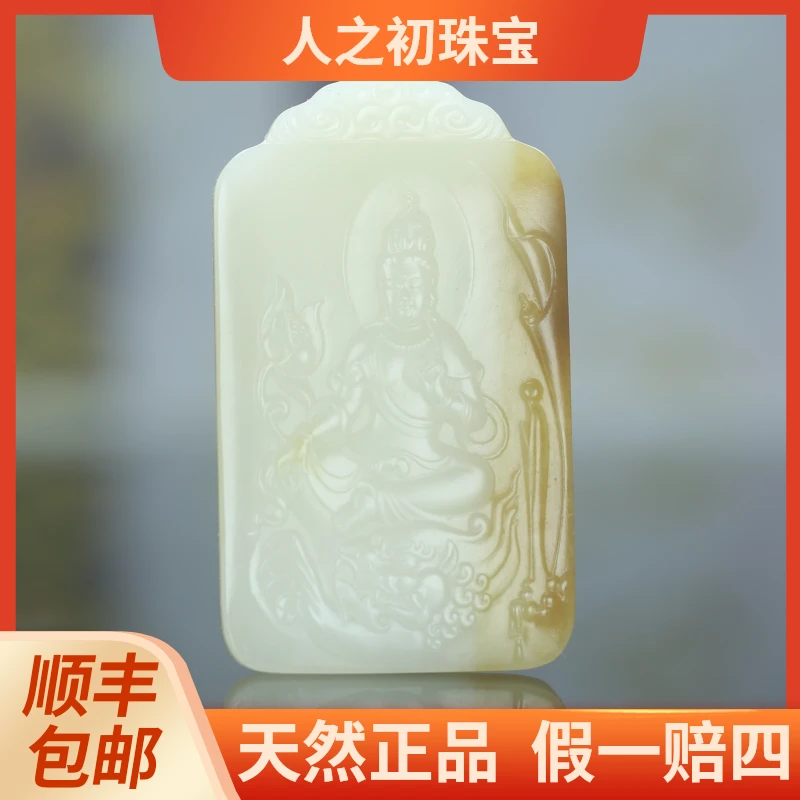 天然双色和田玉观音吊坠新疆且末糖白玉文殊菩萨挂件俏色精雕手工