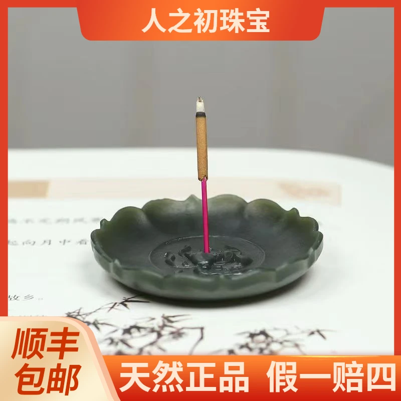 天然新疆和田玉青玉香插摆件巧雕宝莲花玉石茶桌茶室香炉摆件礼物