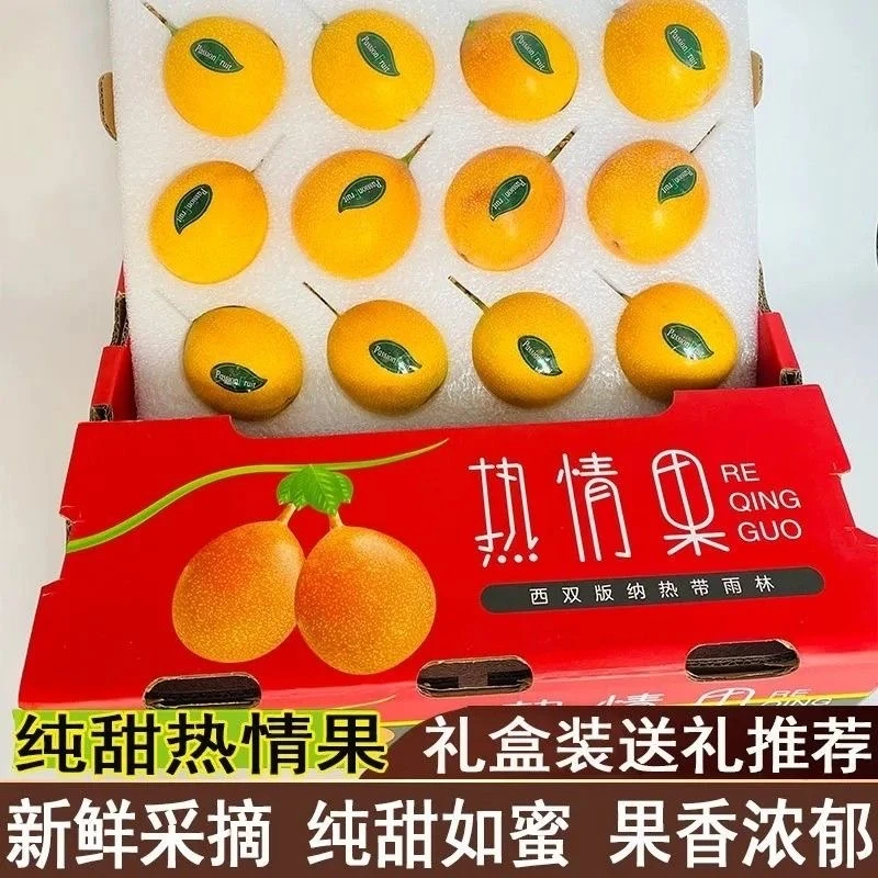 【顺丰包邮】西双版纳热情果纯甜无酸皮哥伦比亚果当天现摘现发