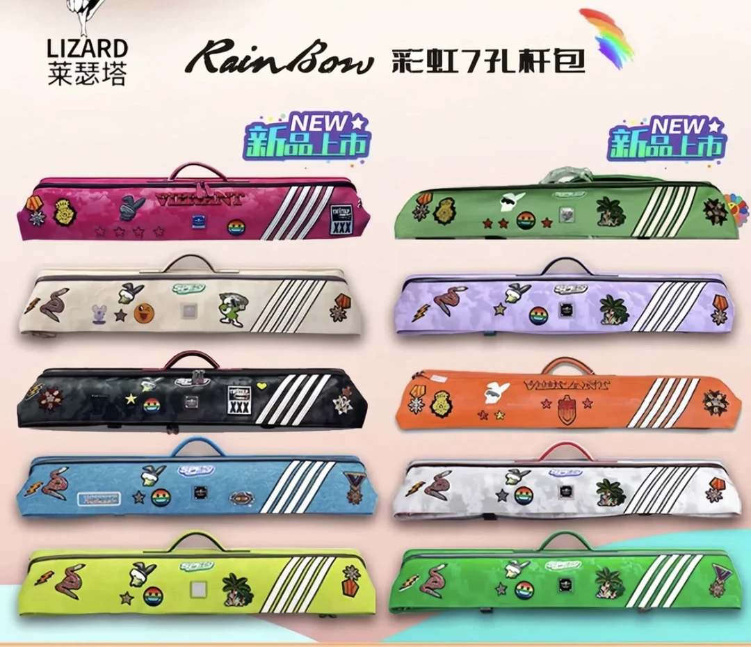 莱瑟塔彩虹系列7孔杆包