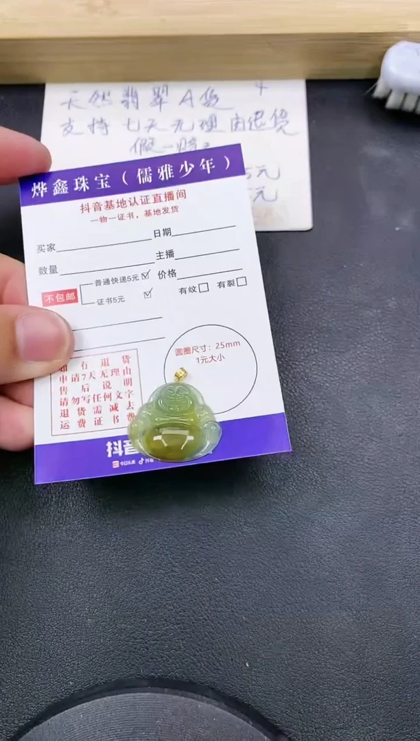 【闪购商品】翡翠颈饰18K金镶嵌天然翡翠A货赠皮绳