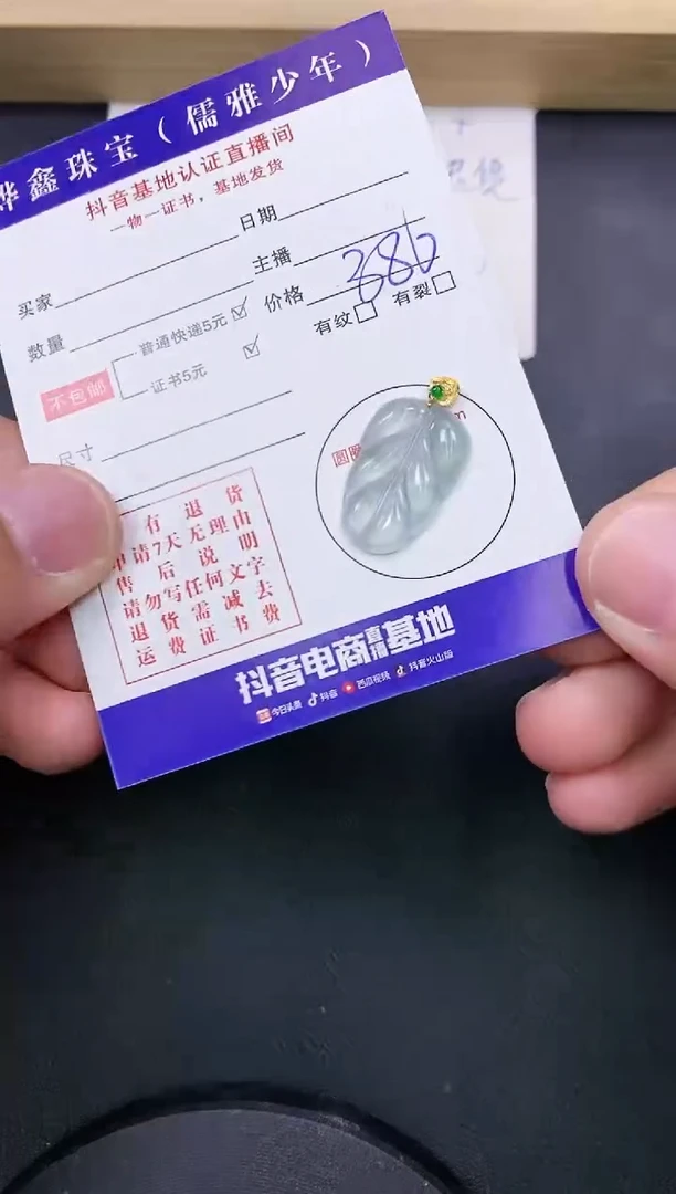 【闪购商品】翡翠颈饰18K金镶嵌天然翡翠A货赠皮绳