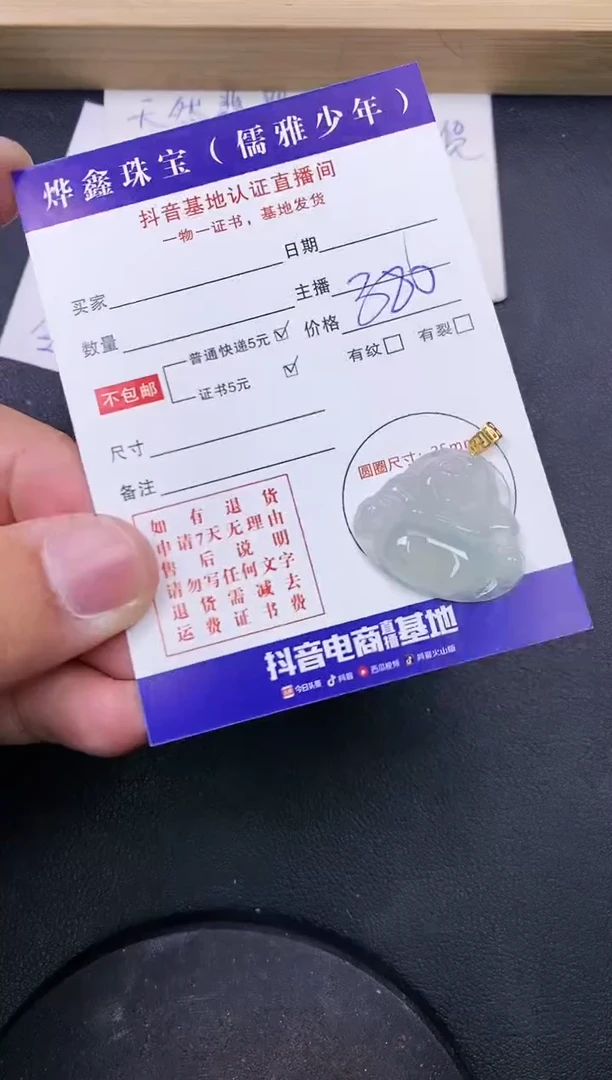【闪购商品】翡翠颈饰18K金镶嵌天然翡翠A货赠皮绳
