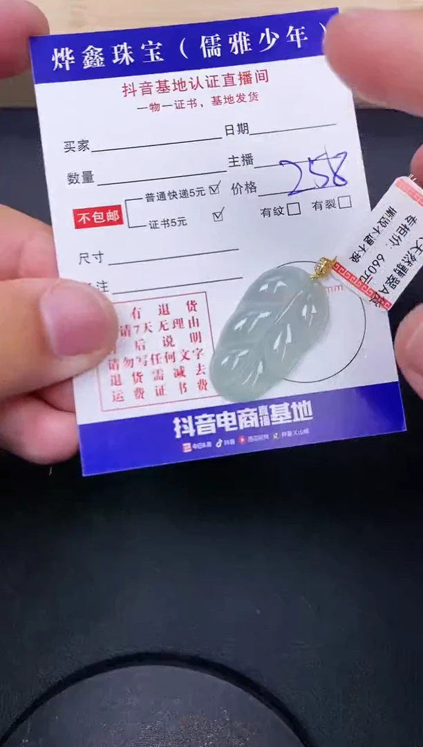 【闪购商品】翡翠颈饰18K金镶嵌天然翡翠A货吊坠赠皮绳