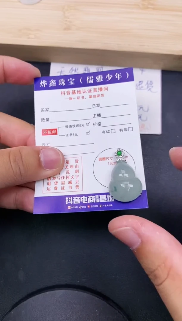 【闪购商品】翡翠颈饰18K金镶嵌天然翡翠A货吊坠赠皮绳
