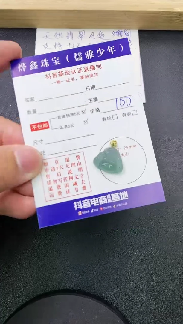【闪购商品】翡翠颈饰18K金镶嵌天然翡翠A货赠皮绳
