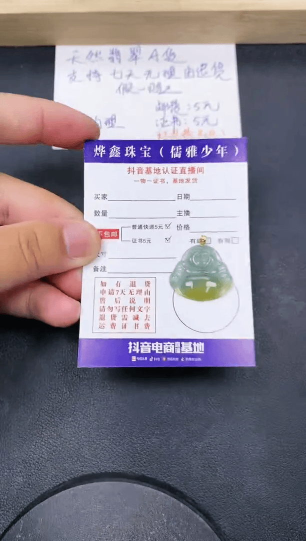 【闪购商品】翡翠颈饰18K金镶嵌天然翡翠A货吊坠赠皮绳