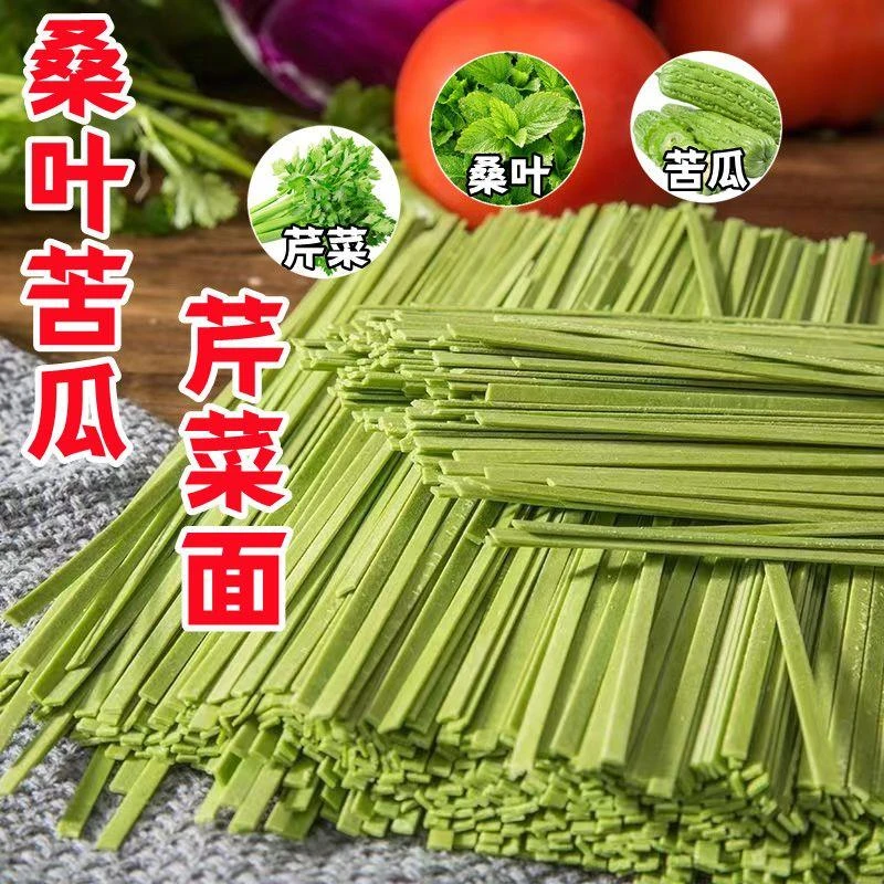 代餐桑叶苦瓜芹菜面条杂粮挂面早餐方便低脂速食方便面整箱