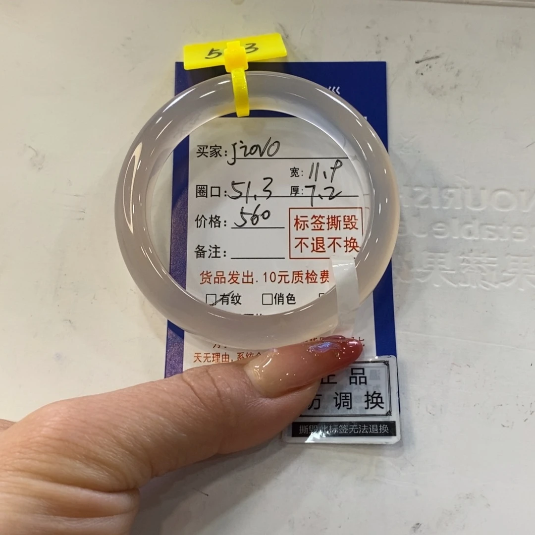 玛瑙/玉髓手镯未镶嵌J****)