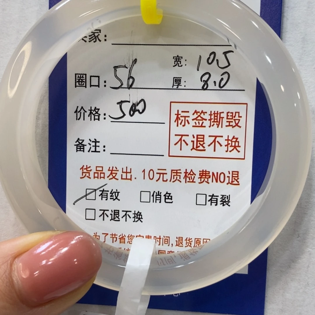 玛瑙/玉髓手镯未镶嵌爱*儿