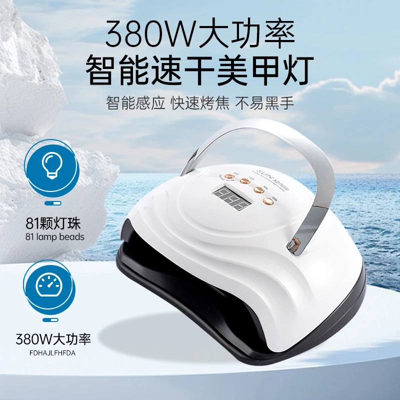 新款速干不黑手光疗灯机器美甲店专用LED烤灯大功率81灯珠大空间