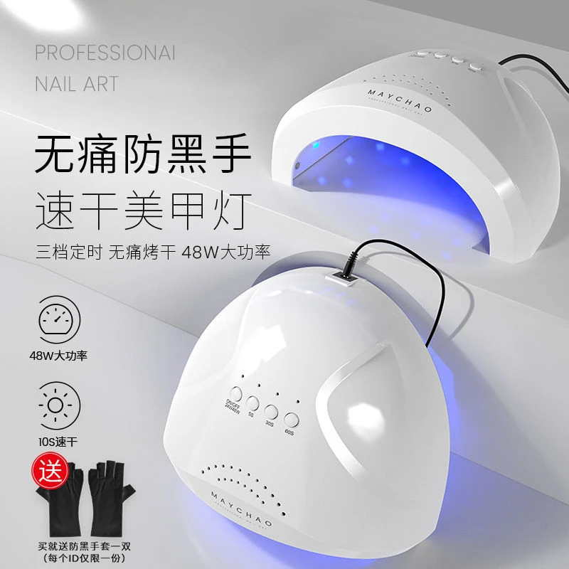 阳光1号速干美甲灯48W智能感应光疗灯LED/UV美甲店光疗机烤灯白色