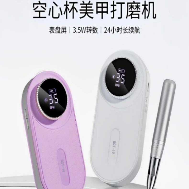 19空心杯打磨机卸甲机抛光去死皮专业美甲店蓄电充电笔式打磨机器