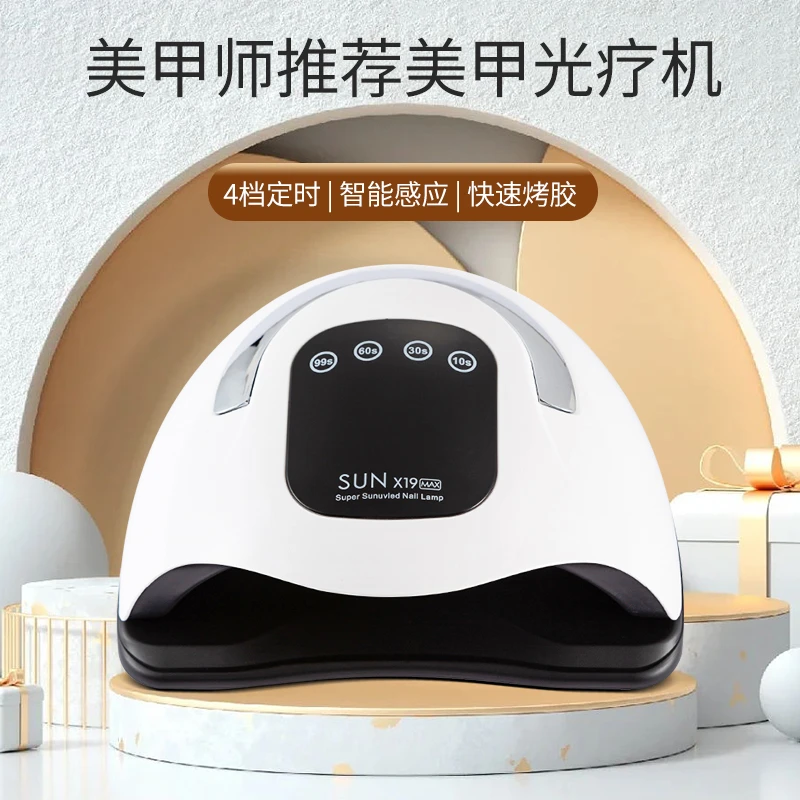 小型72灯320W大功率速干智能美甲店个人家用专用光疗机灯工具