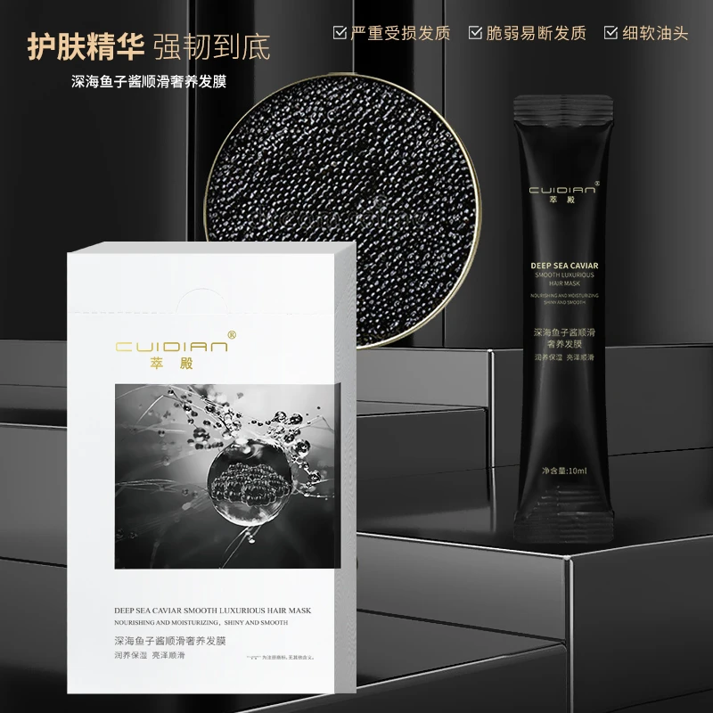 鱼子酱顺滑奢养发膜