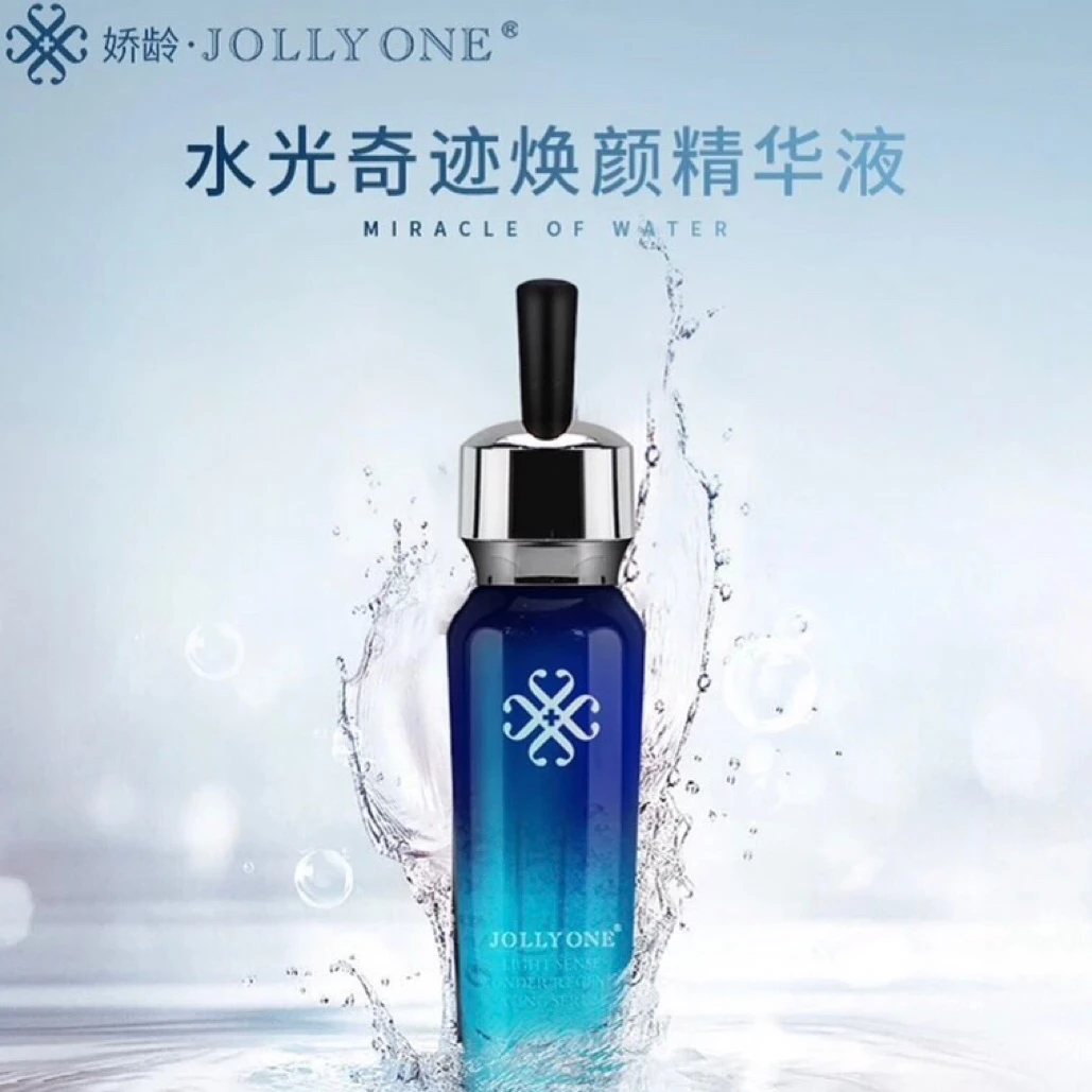 虞美人于会长JOLLYONE 粉丝福利专享水光奇迹焕颜精华液30ml