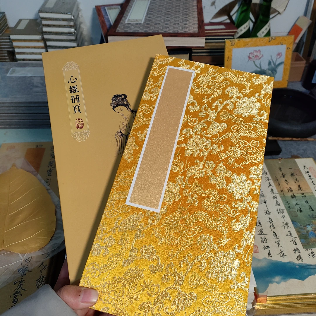 心经册页带礼盒 五折十页 规格30×15半生熟纸性