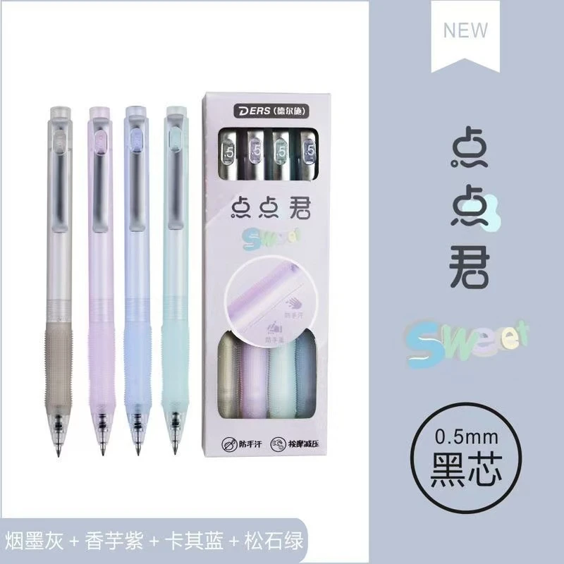 德尔施5031点点君sweet中性笔ins简约速干按动中性笔黑色cs笔尖