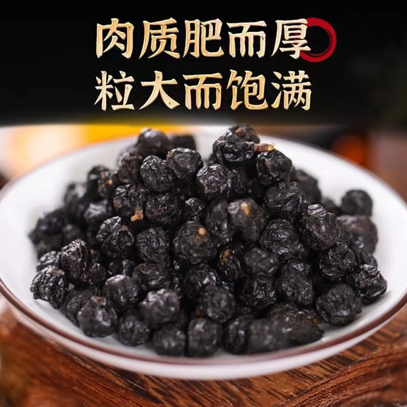 高品质营养黑果天然野外大山小黑果黑豆精挑细选苦麻采摘手工筛