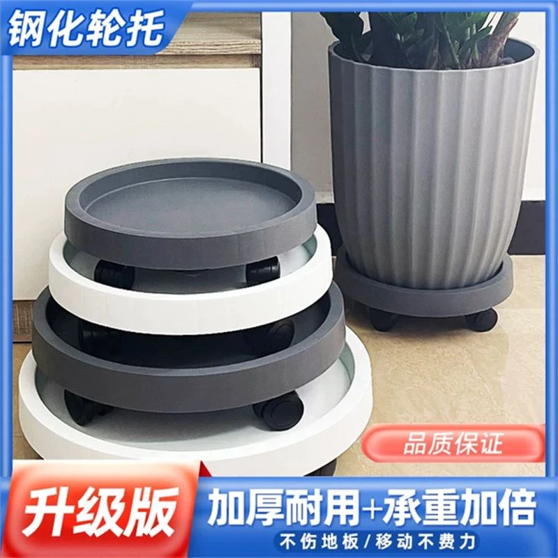 花盆托盘植物绿植移动带轱辘加厚圆形室内大号接水托盘花盆底托盘