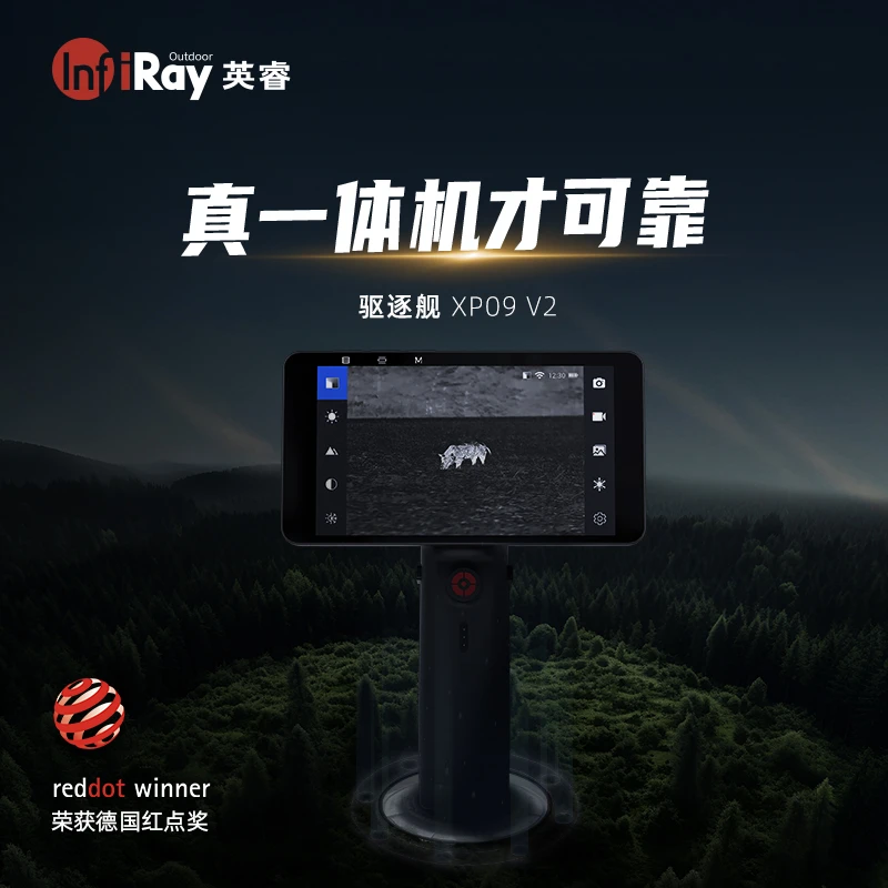 艾睿光电驱逐舰XP09v2户外热成像仪手持一体机高清夜视仪望远镜