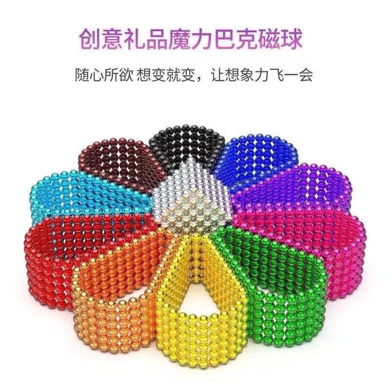 巴克球星巴球磁铁球魔力珠磁力球吸铁石解压积木强磁性玩具磁力球