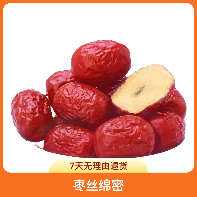 红枣500g新货灰枣若羌新疆大枣和田枣子蜜饯一级干果休闲食品