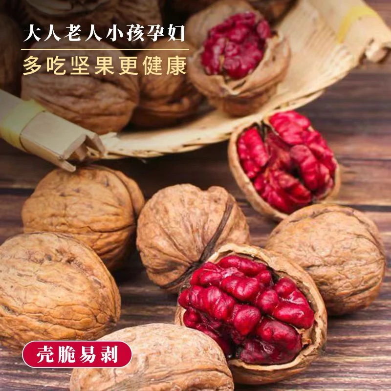 新疆阿克苏特产红皮核桃紫皮新货原味原生态核桃小孩孕妇营养食品