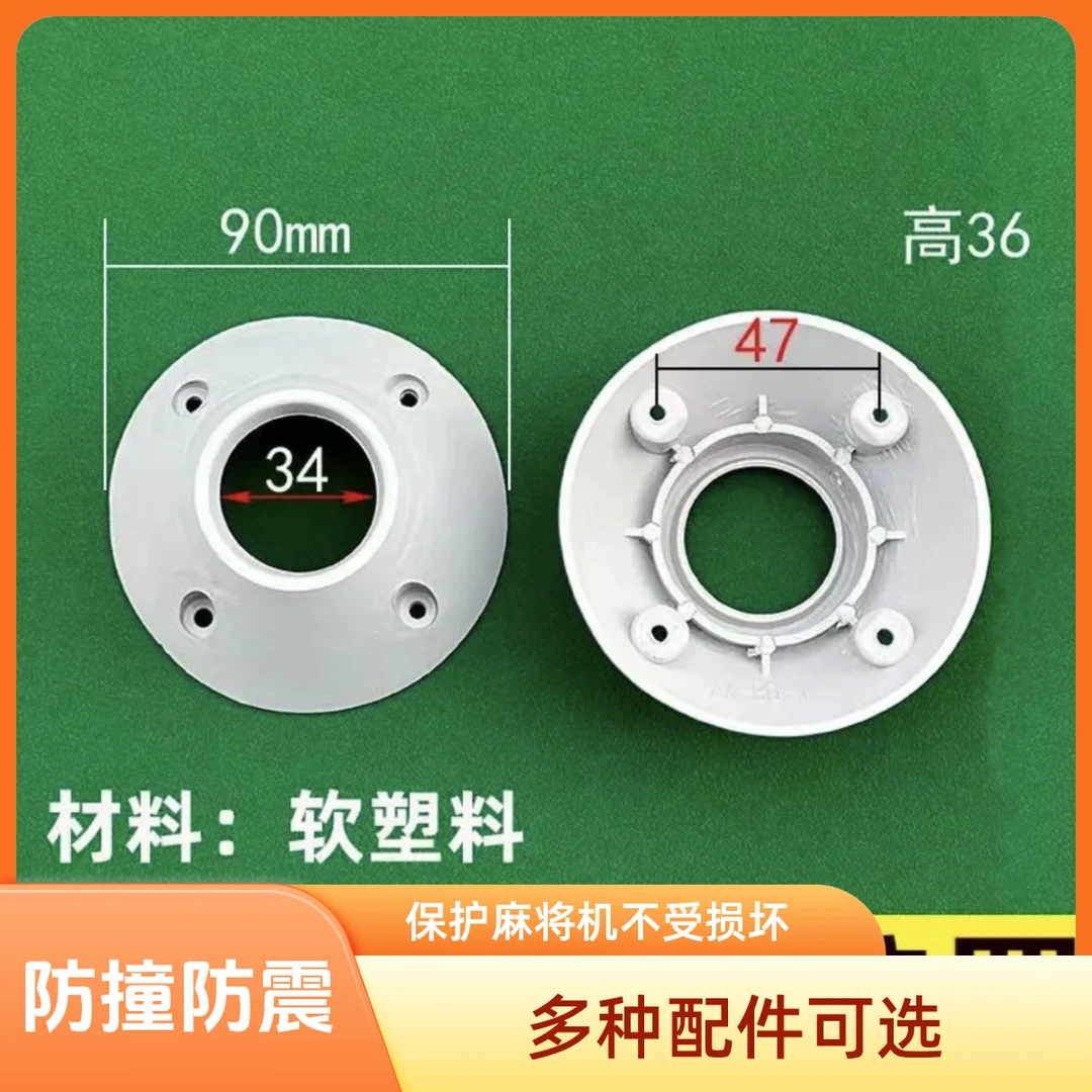 自动麻将机配件大全中心大盘软压盖软压罩压盖保护罩消音罩
