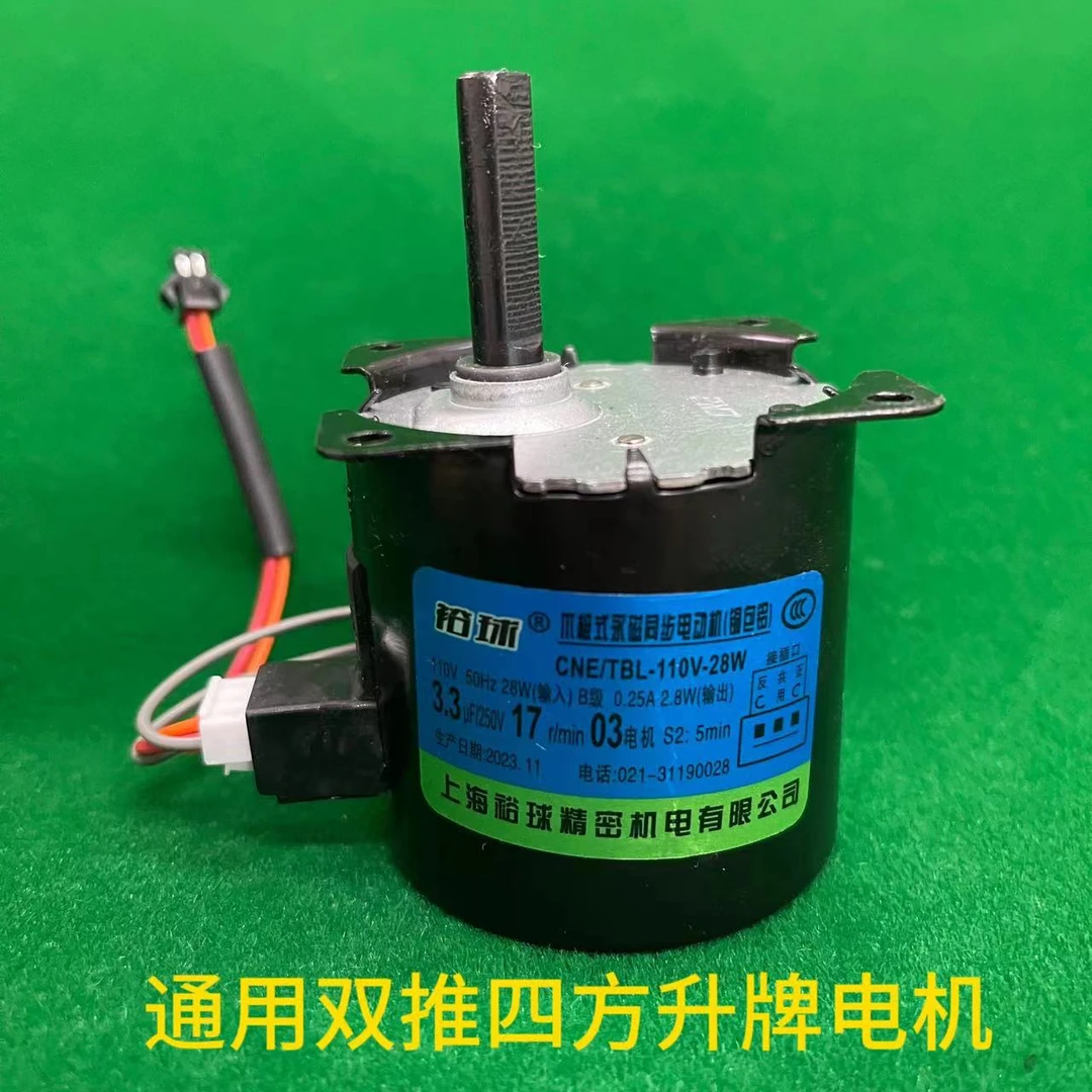 麻将机机头 输送电机 升牌电机 大盘电机 过山车拉牌电机