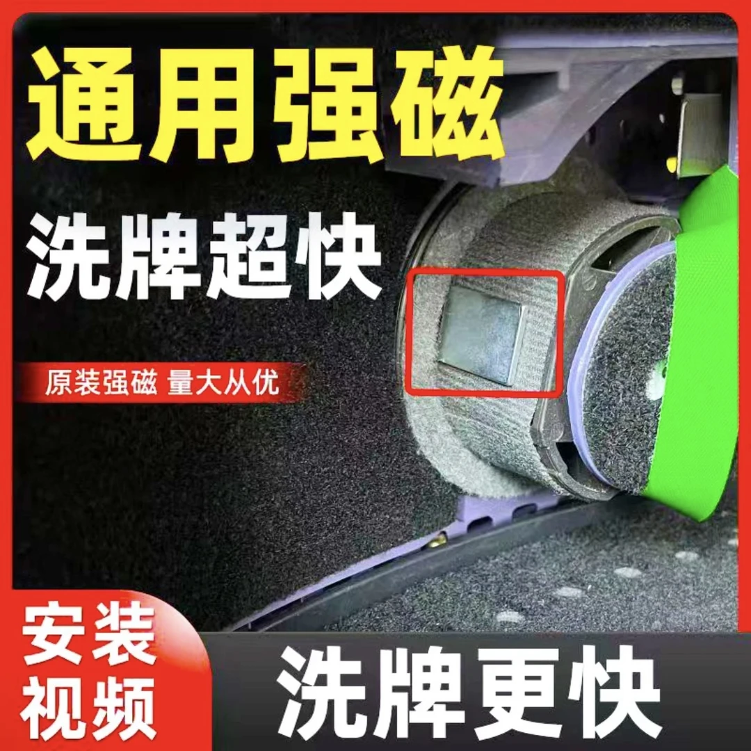 麻将机  吸牌轮磁铁  洗牌慢配件  皮带磁铁通用通用加厚升级