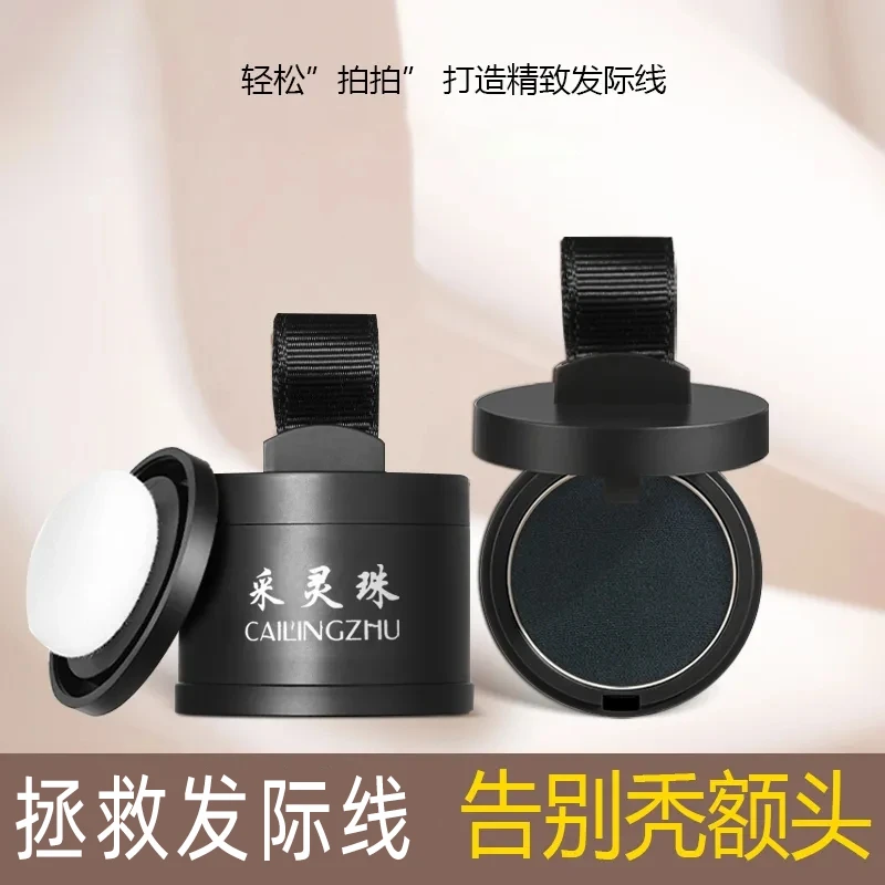 发际线粉填充补发防水防汗持妆不易掉色修容阴影自然遮高额头便携